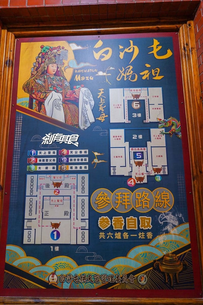白沙屯媽祖進香必看!苗栗通霄15家美食、景點推薦:阿嬤牌臭豆腐、龍貓車站 白沙屯媽祖進香必看!苗栗通霄15家美食、景點推薦:阿嬤牌臭豆腐、龍貓車站