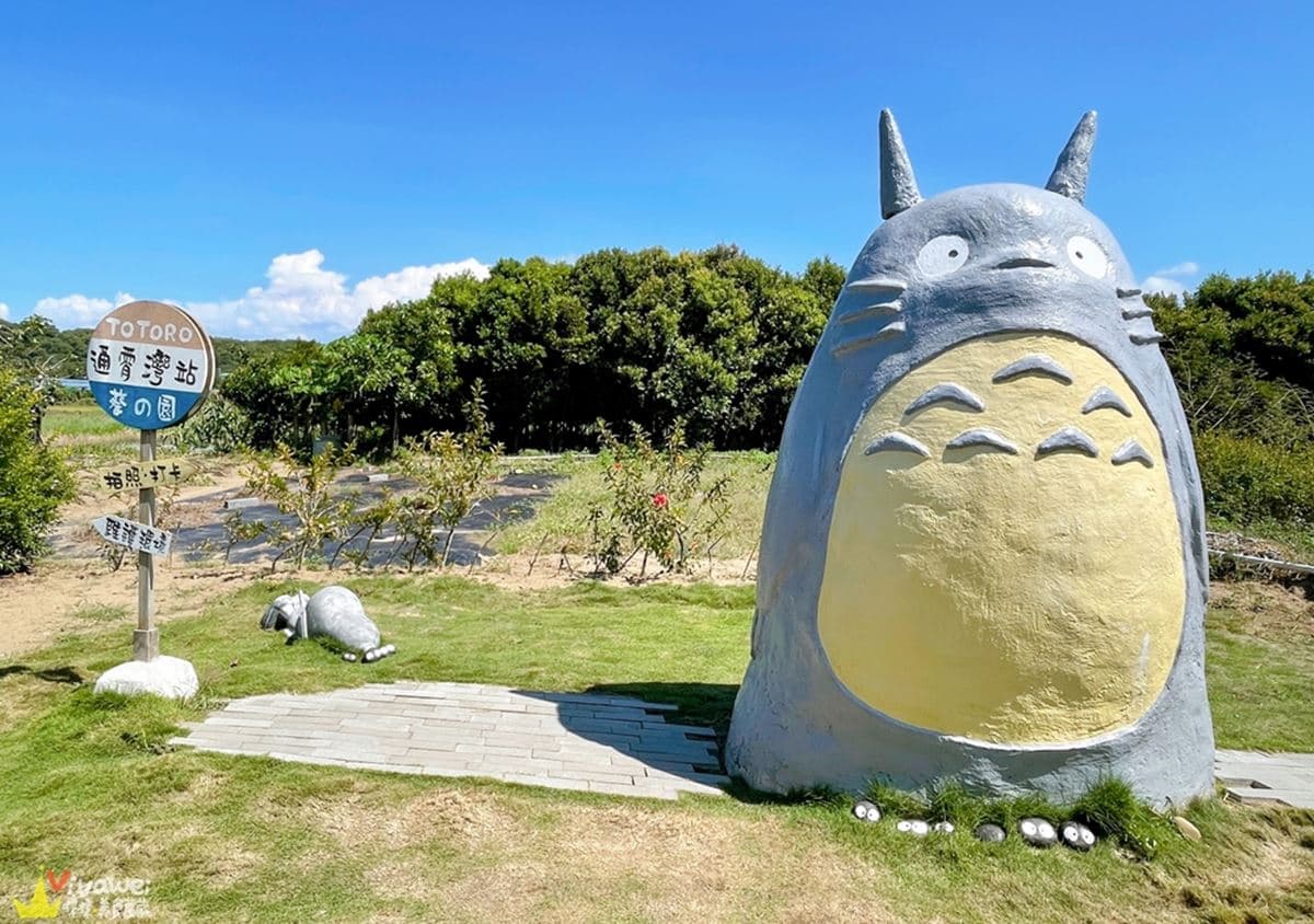 苗栗景點推薦Top40:新開幕文創園區、採草莓,苗栗一日遊玩法 苗栗景點:龍貓公車站