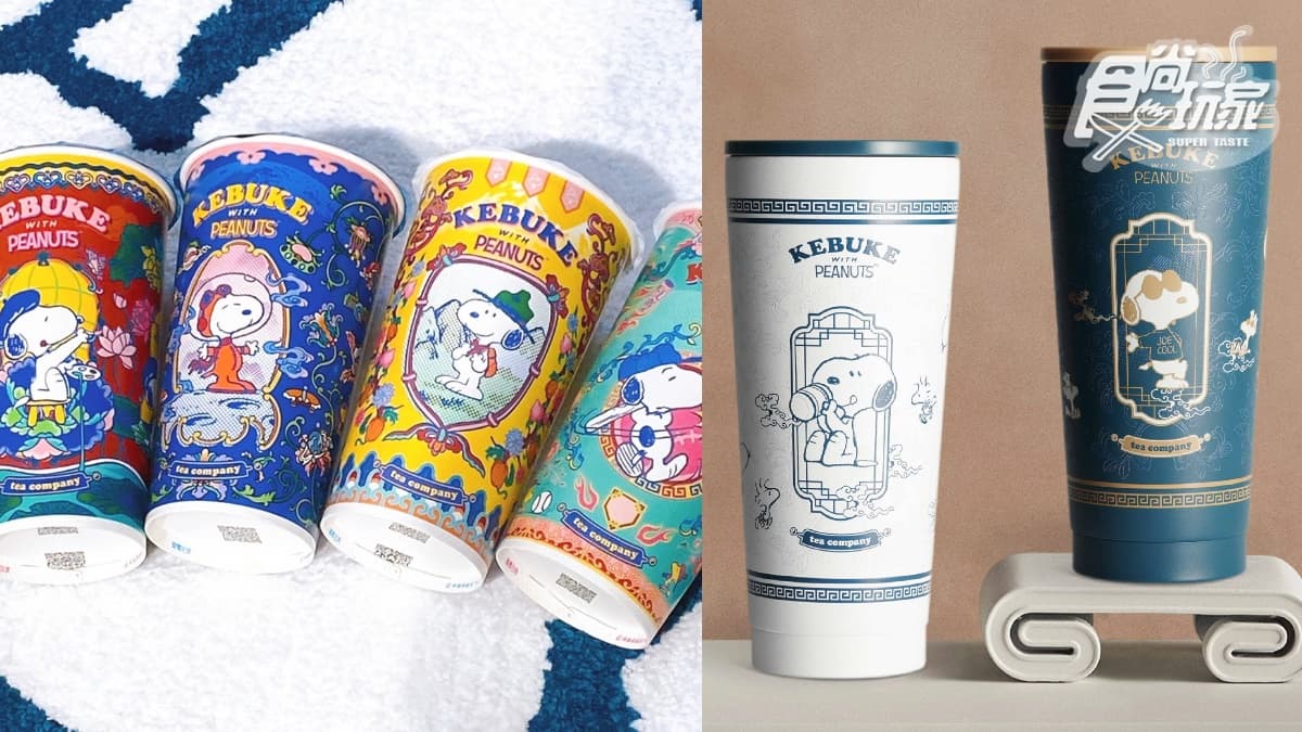 可不可莓果新飲品開喝!「可不可x史努比」第2彈情人節登場,質感環保杯快收