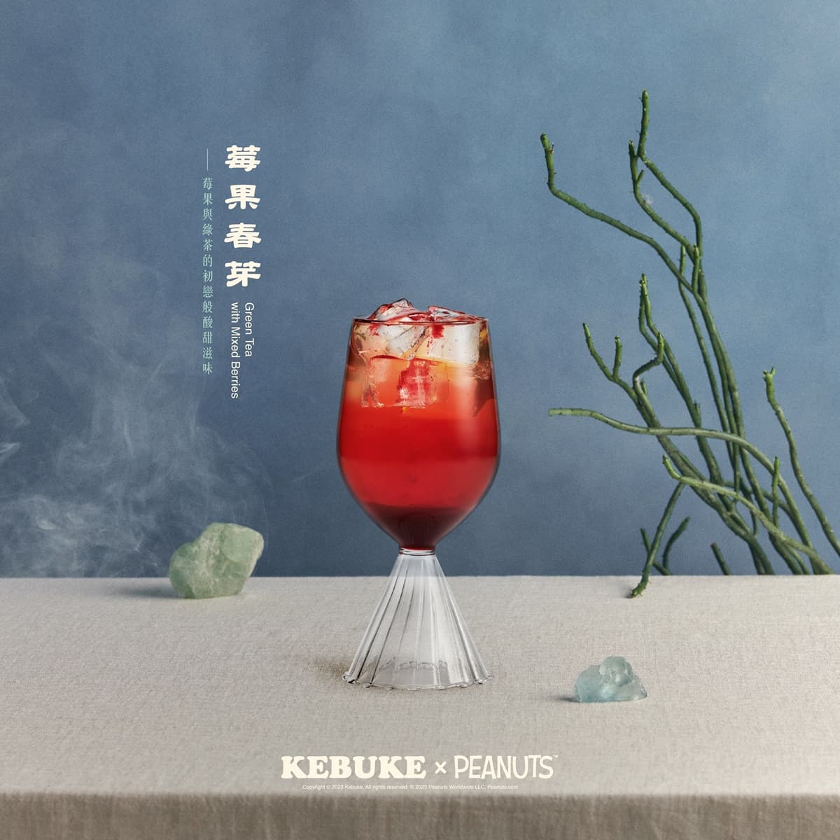 可不可莓果新飲品開喝!「可不可x史努比」第2彈情人節登場,質感環保杯快收 可不可莓果新飲品開喝!「可不可x史努比」第2彈情人節登場,質感環保杯快收