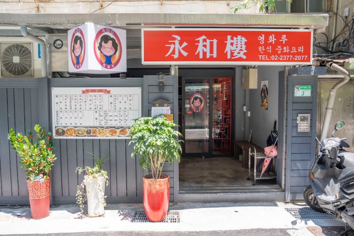首爾55年老店插旗台北!韓劇裡「黑炸醬麵」都是這家,超道地連韓國人也搶排隊 首爾55年老店插旗台北!韓劇裡「黑炸醬麵」都是這家,超道地連韓國人也搶排隊