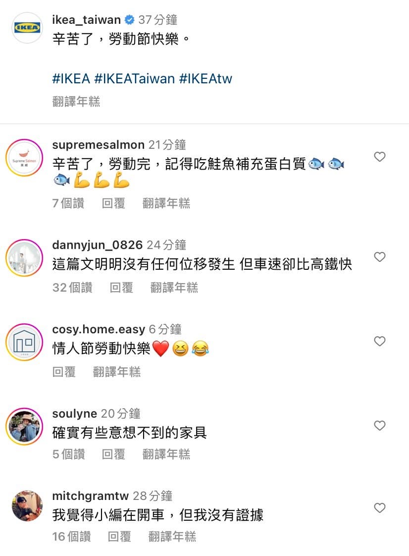 情人節準備上車囉!IKEA推床墊、沙發低價優惠,慶「勞動節快樂」網笑翻 情人節準備上車囉!IKEA推床墊、沙發低價優惠,慶「勞動節快樂」網笑翻