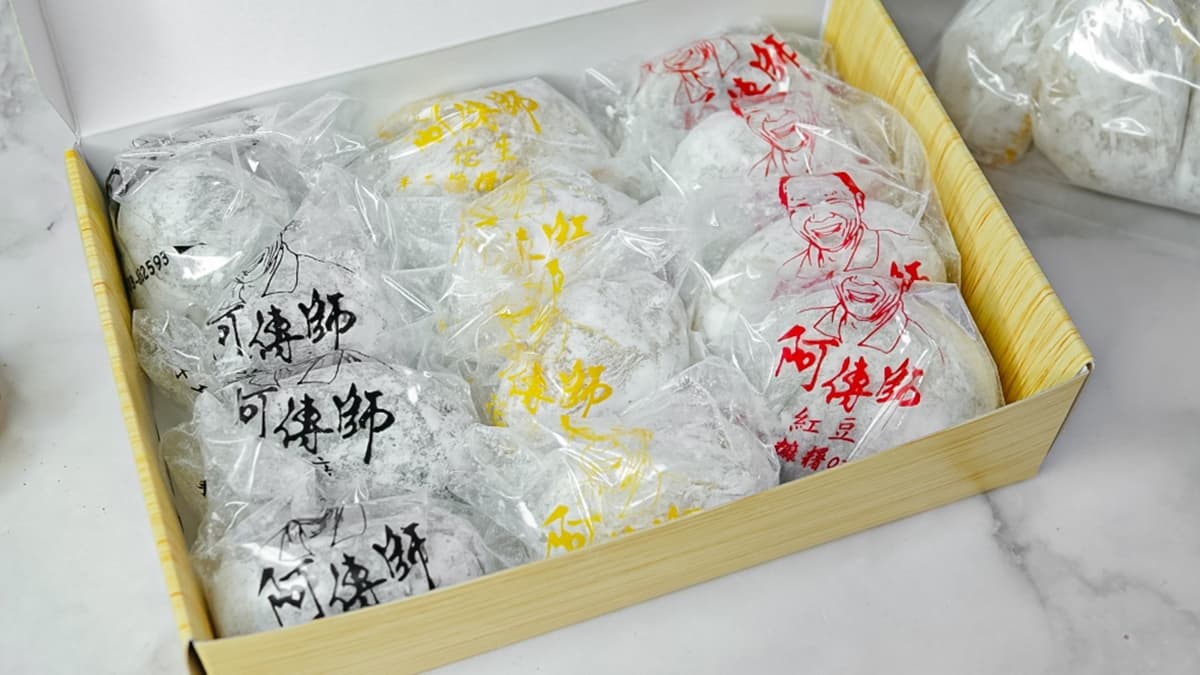 阿傳師麻糬 img