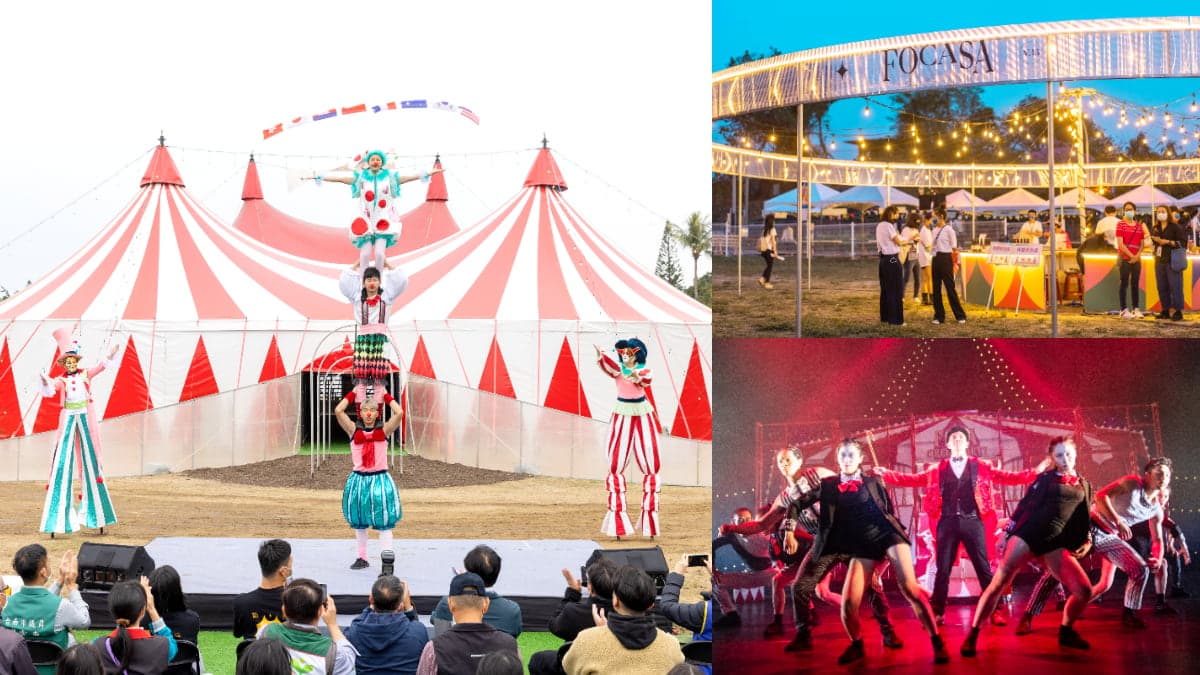 連續7天!全台首創「馬戲團樂園」在台南,賞150場特技表演、吃30攤美食市集