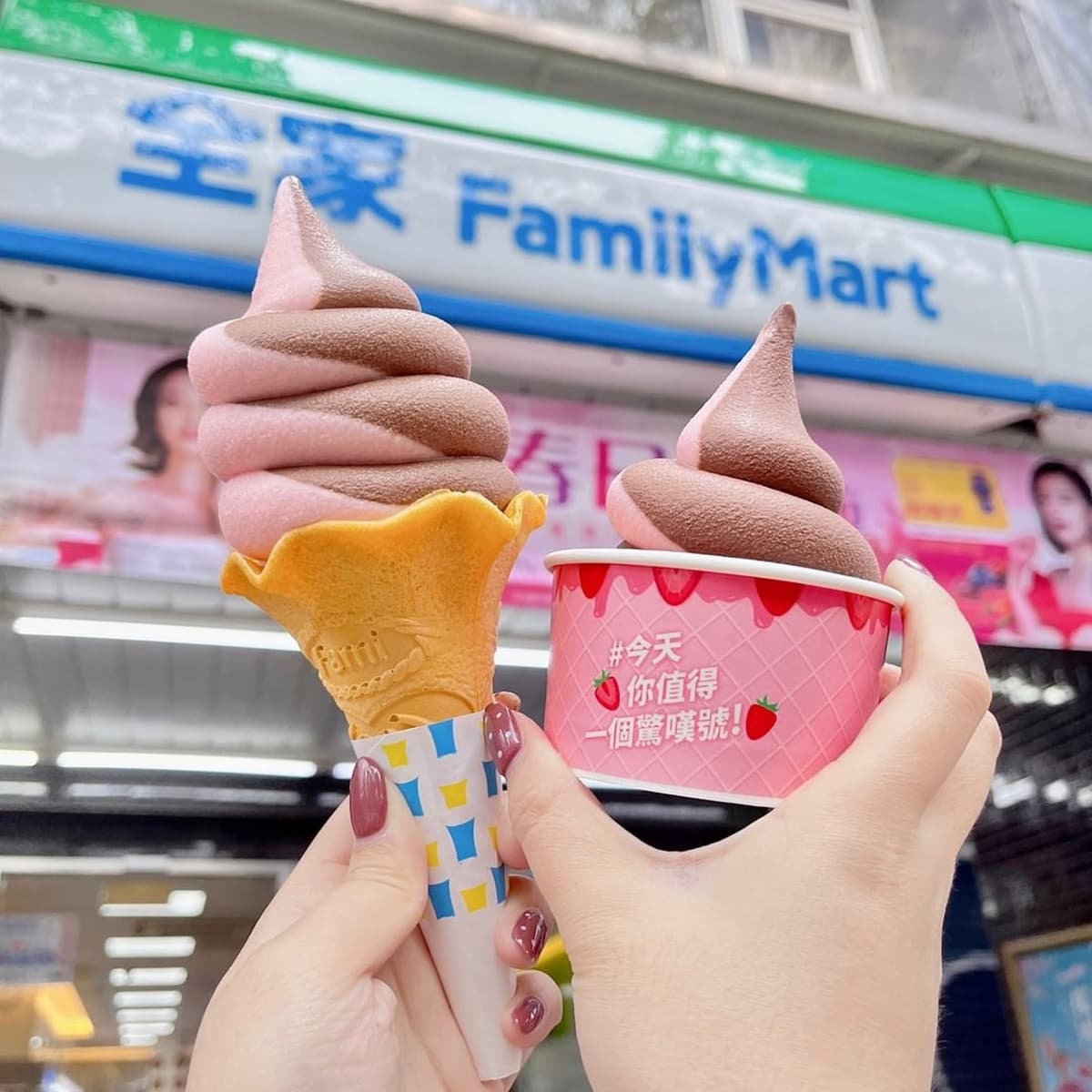 網友敲碗成真!全家「草莓優格+比利時巧克力」霜淇淋開賣,5支168元先嗑 網友敲碗成真!全家「草莓優格+比利時巧克力」霜淇淋開賣,5支168元先嗑