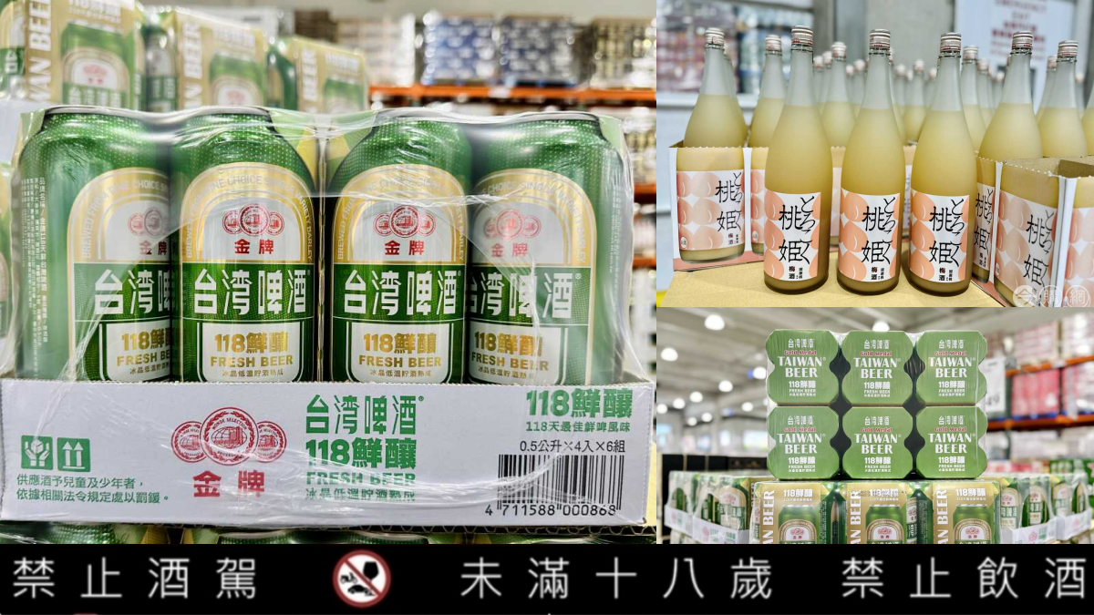酒控上車了!好市多獨家「台啤金牌118鮮釀」0.5升僅39元,再搶超夯「桃姬梅酒」