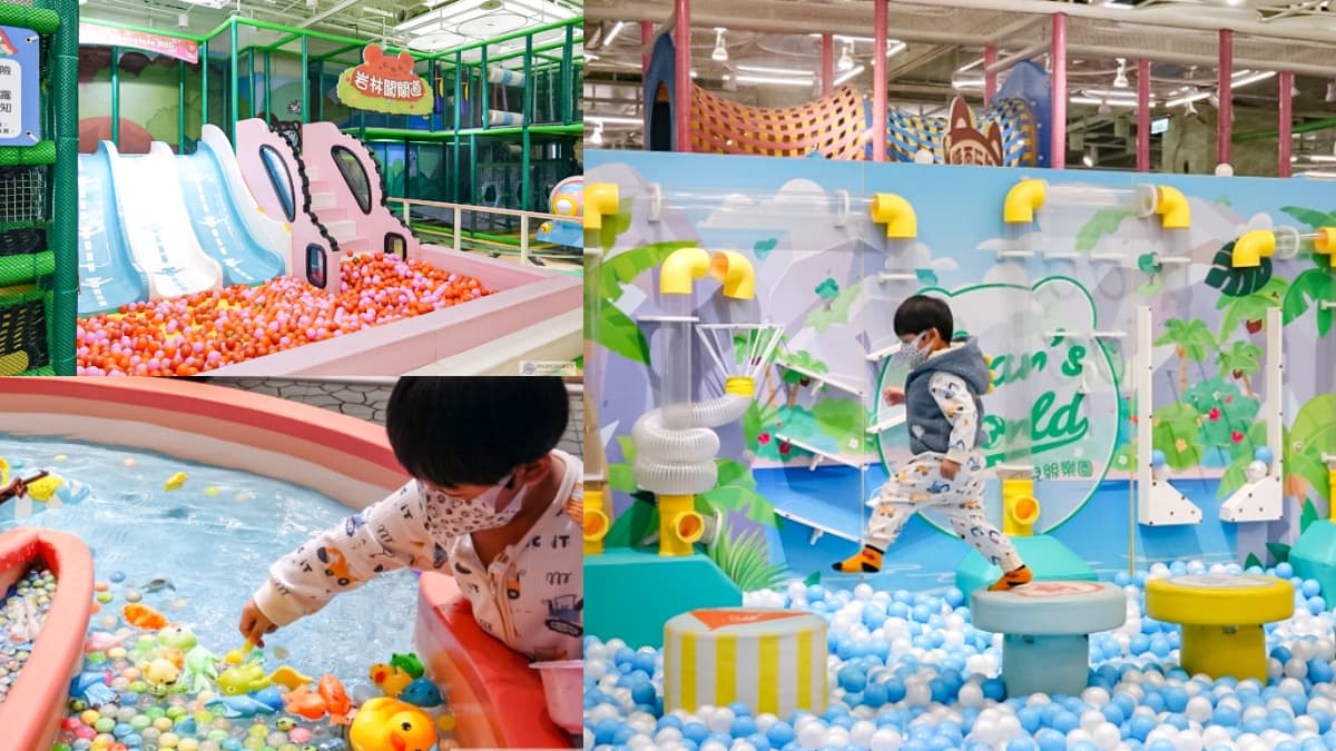 最低288元玩整天! 700坪「超大親子樂園」飲料、餅乾無限吃,50個主題區玩到瘋