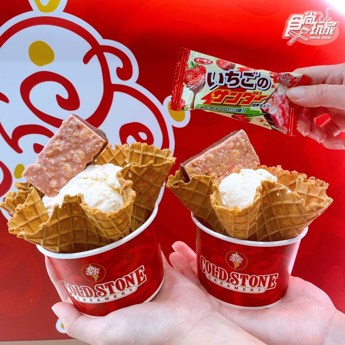草莓優格冰+草莓雷神巧克力!7-11 GODIVA熱巧克力特價、韭菜盒子熱壓吐司 草莓優格冰+草莓雷神巧克力!7-11 GODIVA熱巧克力特價、韭菜盒子熱壓吐司