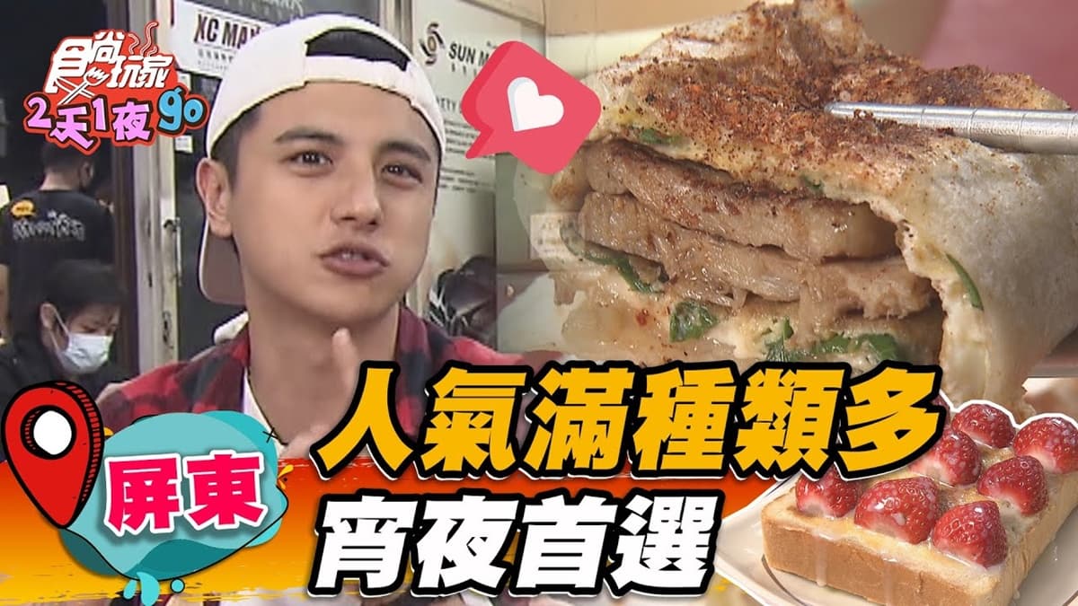 半夜才是主場!神祕隔熱紙廠變身深夜食堂,滿料燒肉蛋餅、炒泡麵夜貓子超愛
