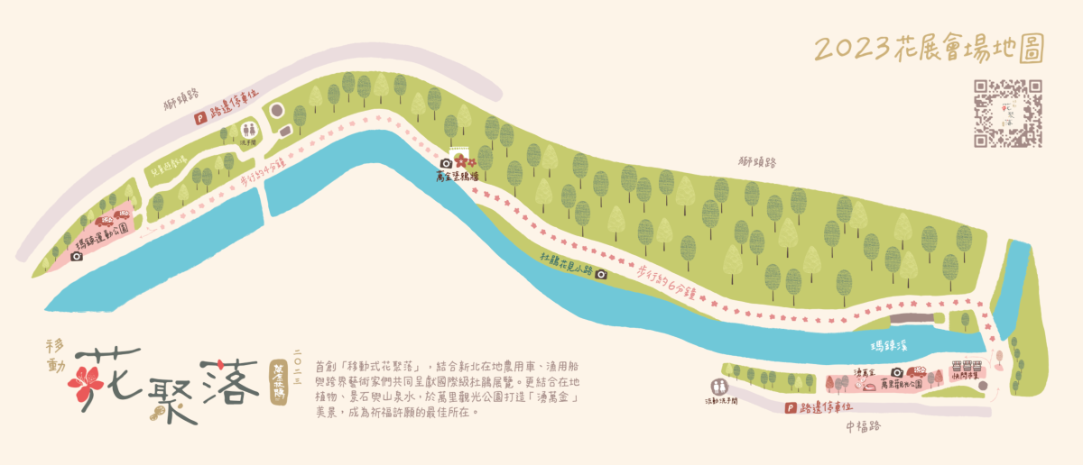2023萬金杜鵑花聚落,2/25開展,花展好康及交通資訊報你知 2023萬金杜鵑花聚落,2/25開展,花展好康及交通資訊報你知