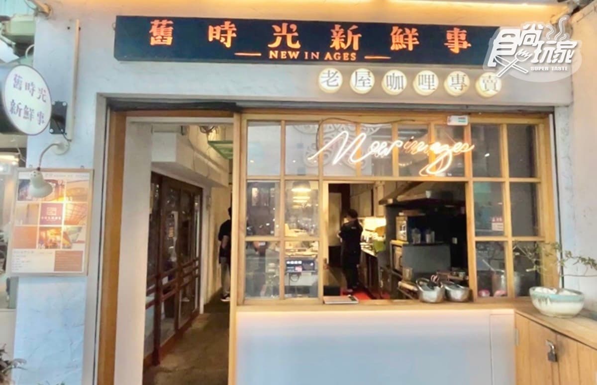 嘉義瘋老屋10選!昭和甜點、和風懷石、浴衣體驗,兩天一夜穿越百年時空 嘉義瘋老屋10選!昭和甜點、和風懷石、浴衣體驗,兩天一夜穿越百年時空