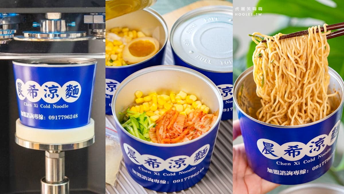 【新開店】全台首創「罐罐涼麵」進軍高雄!麻醬涼麵濃郁唰嘴,加泡菜更開胃