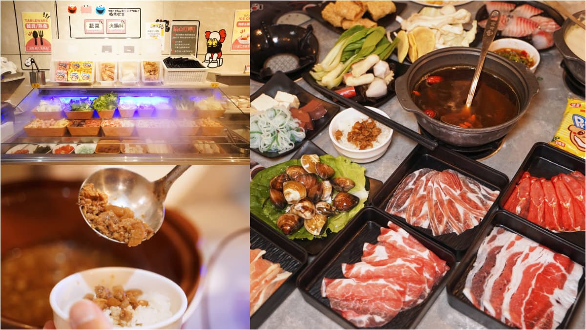 限時299元起自助吧任吃!新店「高CP值火鍋」搭捷運就能到,還享滷肉飯吃到飽