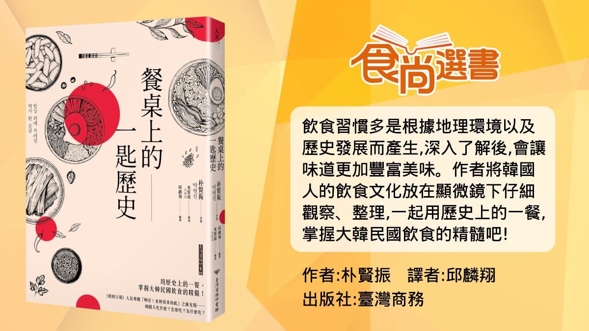 「辛拉麵」得感謝他?韓國「這個人」建議泡麵加味,締造全球辣泡麵熱潮 「辛拉麵」得感謝他?韓國「這個人」建議泡麵加味,締造全球辣泡麵熱潮