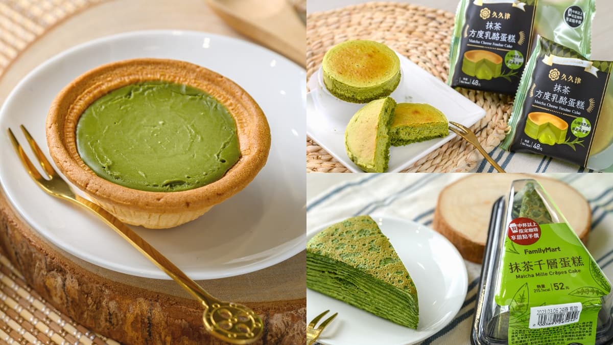 10大超商打卡新品!7-11推龜記楊桃綠茶、小兔蛋糕,全家厚濃抹茶拿鐵、糖餅甜筒 10大超商打卡新品!7-11推龜記楊桃綠茶、小兔蛋糕,全家厚濃抹茶拿鐵、糖餅甜筒
