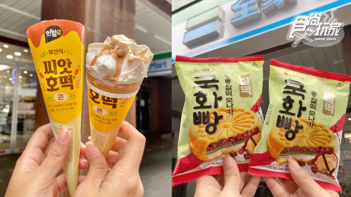 10大超商打卡新品!7-11推龜記楊桃綠茶、小兔蛋糕,全家厚濃抹茶拿鐵、糖餅甜筒 10大超商打卡新品!7-11推龜記楊桃綠茶、小兔蛋糕,全家厚濃抹茶拿鐵、糖餅甜筒