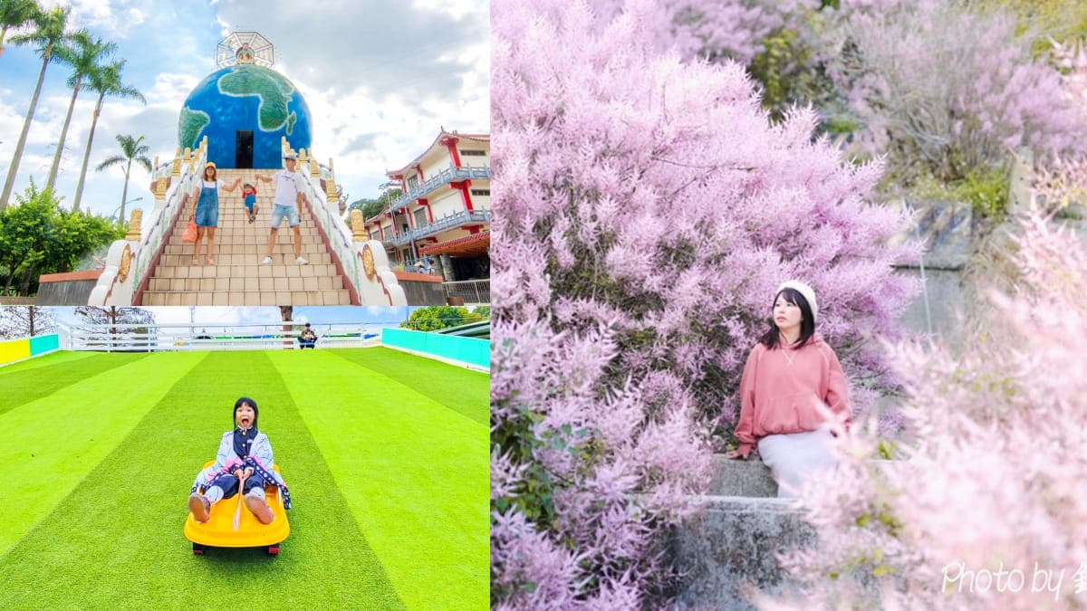 雲林1日遊最強攻略!古坑必訪7亮點:麝香木花海大爆發、全台唯一地球廟