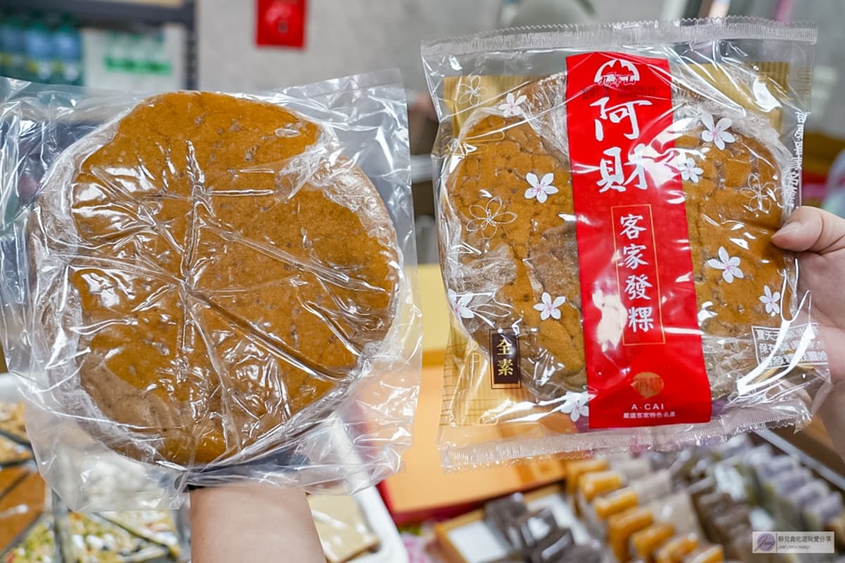 比臉大「黑糖發粿」藏在這!工廠兼直營店便宜賣,買NG版還能現省10元 比臉大「黑糖發粿」藏在這!工廠兼直營店便宜賣,買NG版還能現省10元