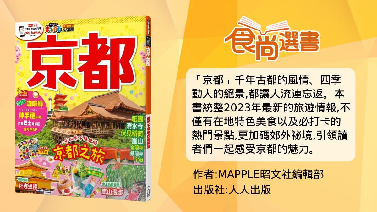 每個都想要!2023京都超人氣御守10選,夢幻蕾絲、超萌兔兔必搶 每個都想要!2023京都超人氣御守10選,夢幻蕾絲、超萌兔兔必搶