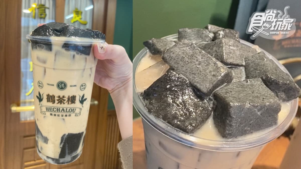 手搖飲首創「港式芝麻糊」變凍飲!鶴茶樓推5大超狂配料:黑白鴛鴦凍、泰奶凍 手搖飲首創「港式芝麻糊」變凍飲!鶴茶樓推5大超狂配料:黑白鴛鴦凍、泰奶凍