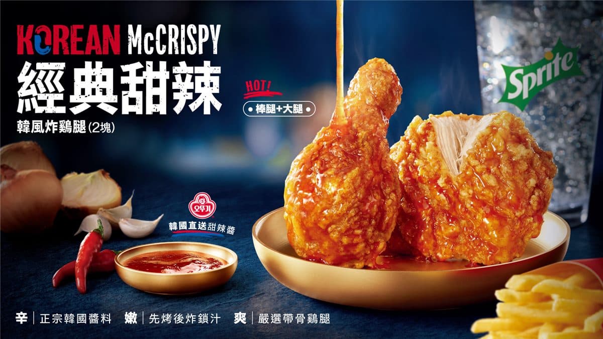 麥當勞「經典甜辣韓風炸鷄腿」回歸!6款BT21包裝必拍、全新粉紅系甜點開賣 麥當勞「經典甜辣韓風炸鷄腿」回歸!6款BT21包裝必拍、全新粉紅系甜點開賣