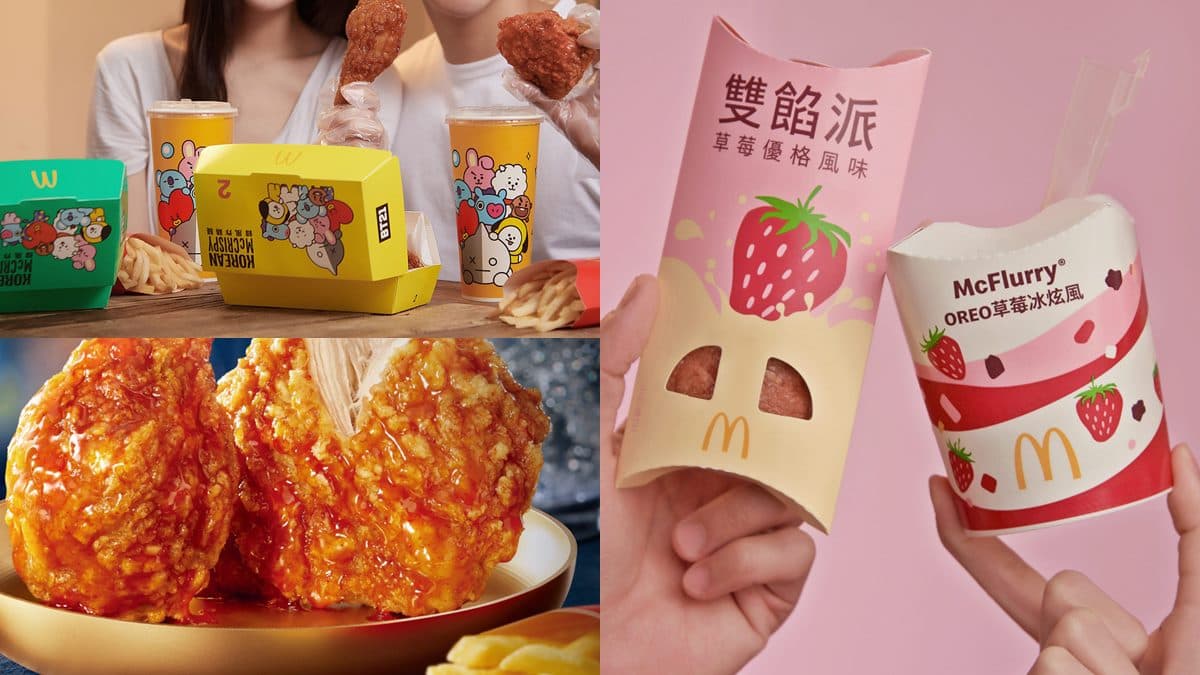 麥當勞「經典甜辣韓風炸鷄腿」回歸!6款BT21包裝必拍、全新粉紅系甜點開賣