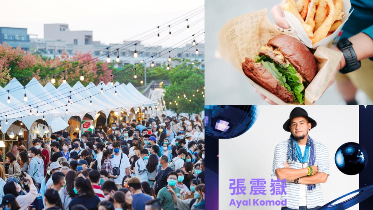 「高雄最大太空市集」只有1天!吃貨開嗑150家風格美食、張震嶽壓軸嗨唱