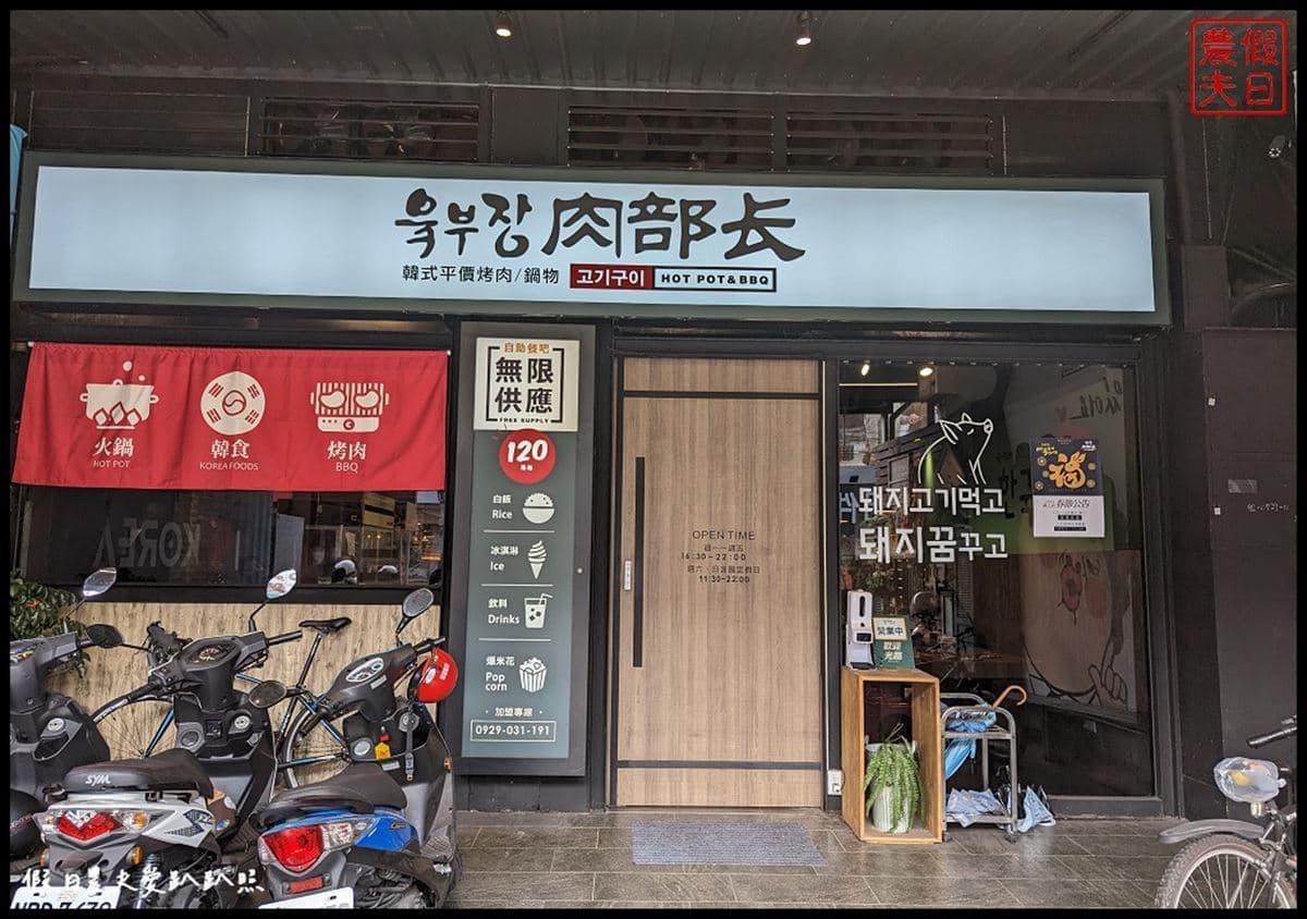 120元起自助吧吃到飽!台中「韓式火烤兩吃」CP值爆表,泡麵、爆米花無限爽嗑 120元起自助吧吃到飽!台中「韓式火烤兩吃」CP值爆表,泡麵、爆米花無限爽嗑