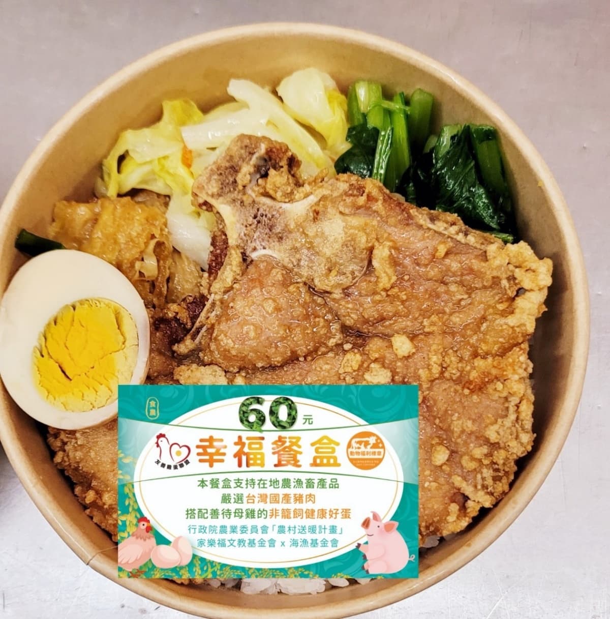 真的只要60元!家樂福超狂比臉大「炸排骨便當」,每週限量8000盒快搶 真的只要60元!家樂福超狂比臉大「炸排骨便當」,每週限量8000盒快搶