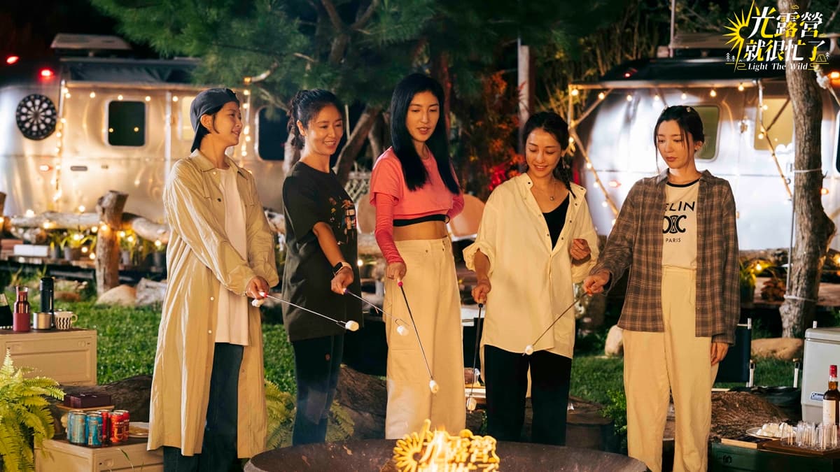 《光露營就很忙了》片頭曲曝光!跟林心如再度合作,告五人:我想要佔據你