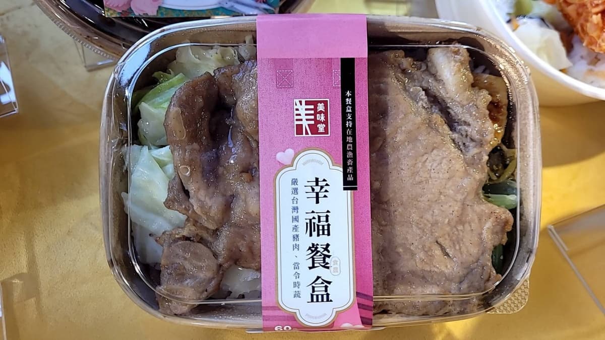 排骨便當僅60元!全聯開賣銅板價「幸福餐盒」,加碼再吃89元豪華招牌雞腿 排骨便當僅60元!全聯開賣銅板價「幸福餐盒」,加碼再吃89元豪華招牌雞腿