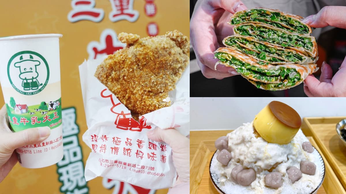 不只三和夜市!台北橋周邊7人氣美食:25元滷肉飯、爆量芋泥冰、巨無霸雞排