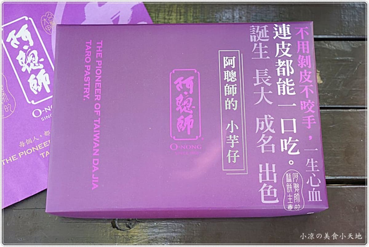 大甲媽祖遶境順買!廟旁6超夯伴手禮:熱賣50年麻糬、國宴指定芋頭酥 大甲媽祖遶境順買!廟旁6超夯伴手禮:熱賣50年麻糬、國宴指定芋頭酥