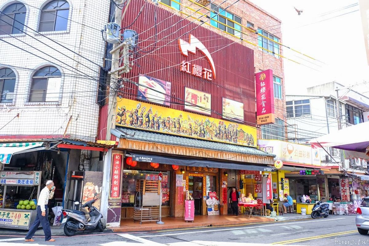 大甲媽祖遶境順買!廟旁6超夯伴手禮:熱賣50年麻糬、國宴指定芋頭酥 台中伴手禮「紅櫻花糕餅」在鎮瀾宮停車場對面,是許多信徒買伴手禮首選。