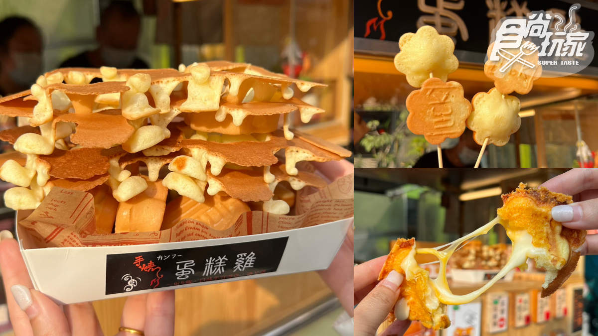 Google4.8星!台中超夯爆量「疊疊樂雞蛋糕」,酥脆邊邊+Q萌軟式好欠吃