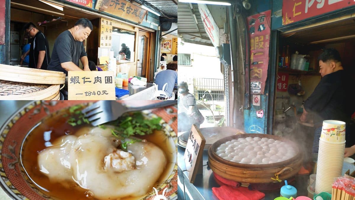 撲空10次才開!「史上最難吃到」百年蝦仁肉圓,沒買到「火燒蝦」老闆不營業