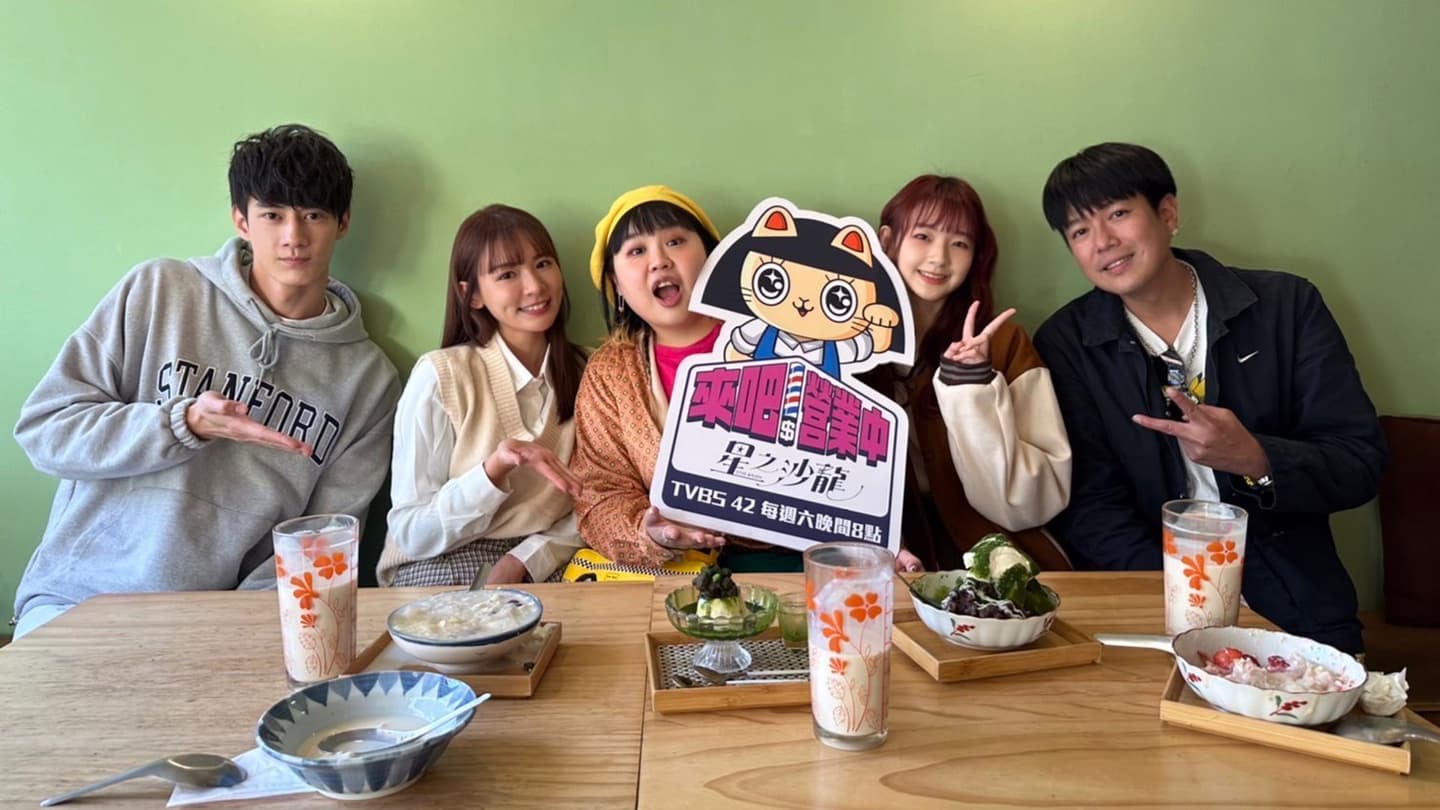 《瘋狂總部》挑戰台中美食!《營業中2》珮含踢館想當助理,李易內心話說溜嘴
