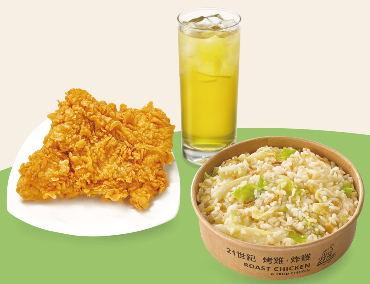 21Plus超台「炸雞高麗菜飯」!最新台味系列開吃,現賺66元嗑蘿蔔糕、地瓜球(中獎公布) 21Plus超台「炸雞高麗菜飯」!最新台味系列開吃,現賺66元嗑蘿蔔糕、地瓜球(中獎公布)