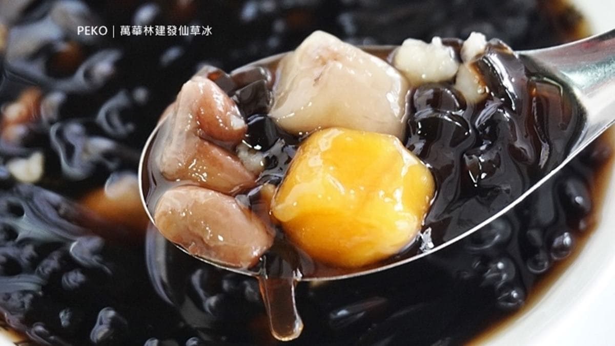 萬華林建發仙草冰燒仙草 img