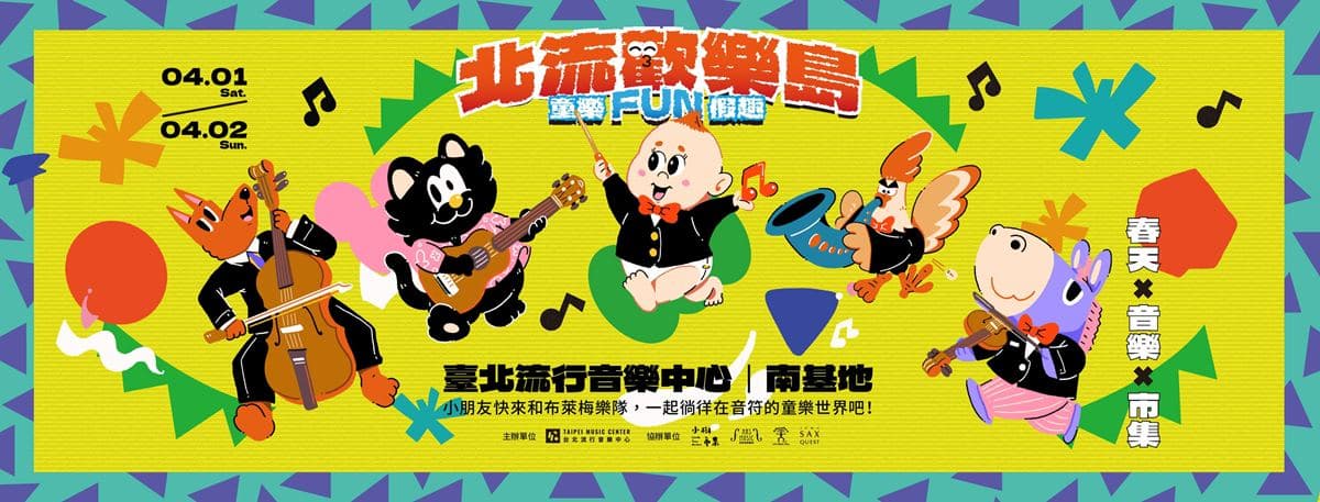 爸媽出遊看這篇!兒童節必訪12大親子景點,免費入園優惠、放電活動一次收 爸媽出遊看這篇!兒童節必訪12大親子景點,免費入園優惠、放電活動一次收