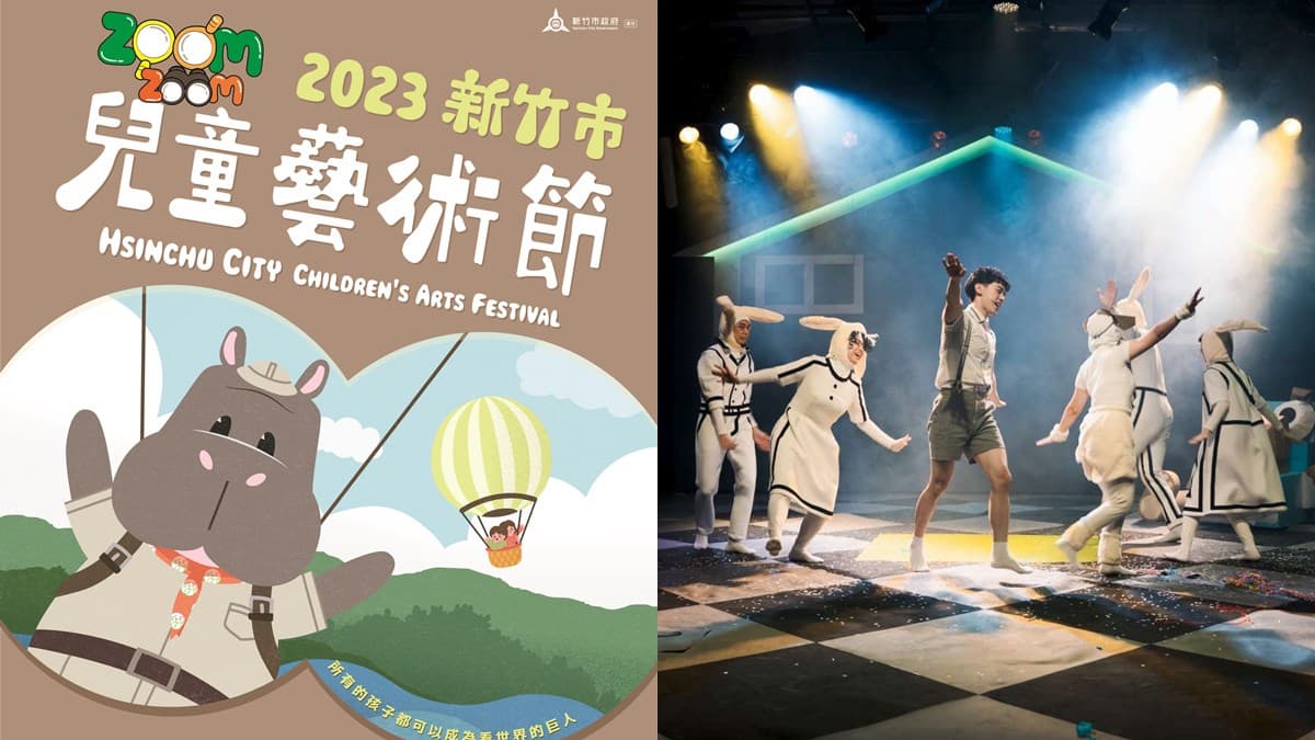 爸媽出遊看這篇!兒童節必訪12大親子景點,免費入園優惠、放電活動一次收 爸媽出遊看這篇!兒童節必訪12大親子景點,免費入園優惠、放電活動一次收