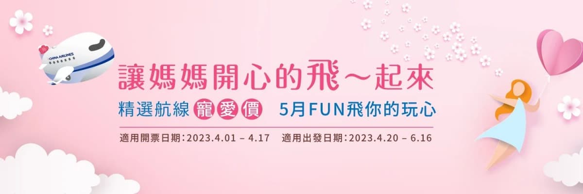 設鬧鐘搶票!華航「日韓來回機票」最低萬元有找,20多個航點限時優惠明開賣 設鬧鐘搶票!華航「日韓來回機票」最低萬元有找,20多個航點限時優惠明開賣