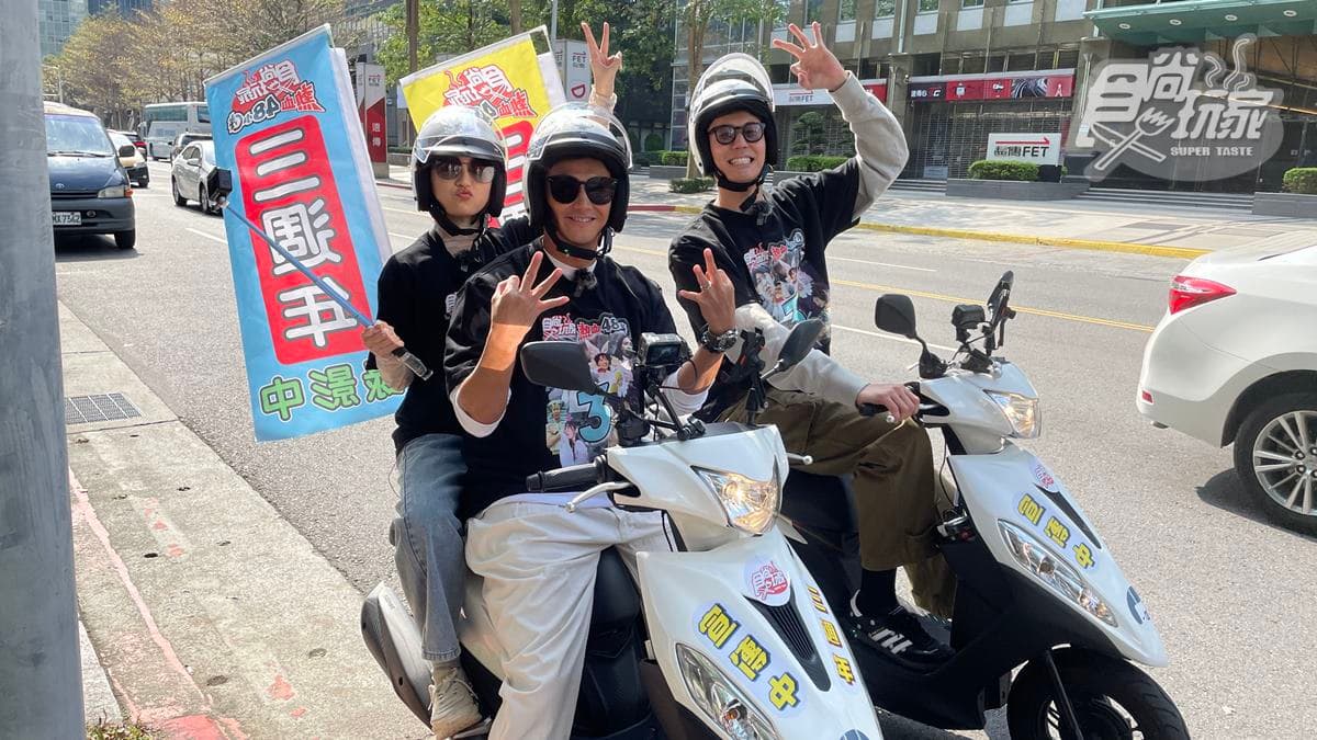 3/31《熱血48小時》店家資訊:3週年特別企畫!風田、朵拉、威廉騎車熱血南下