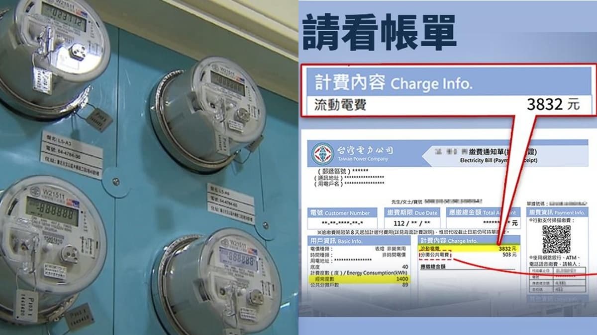 電費4/1起調漲!住宅用電會漲多少錢?用實際帳單算給你看