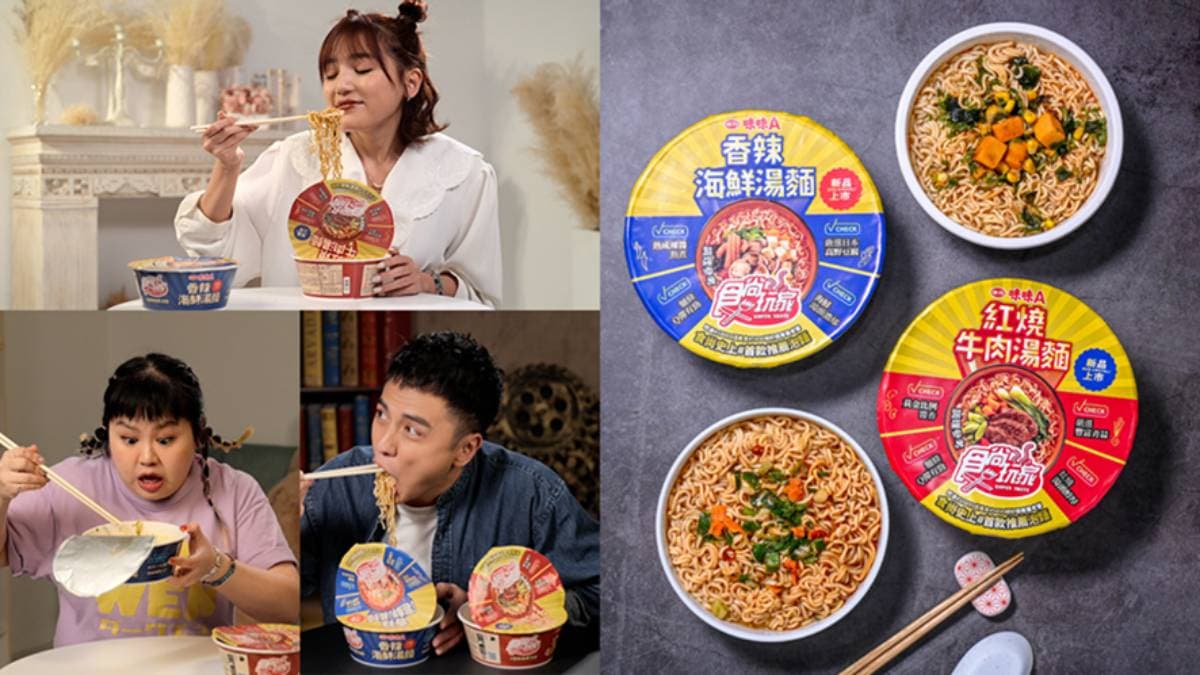 食尚玩家史上首款推薦泡麵:紅燒牛肉湯麵、香辣海鮮湯麵,黃金比例湯、料、醬,麵超彈(中獎公布)