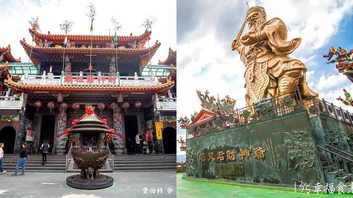 全台4大必訪財神廟!最老、位階最高、最大金爐通通有,加碼參拜祕技+祭品