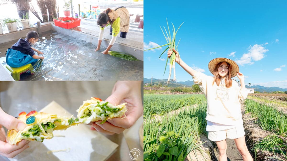 250元1票玩到飽!衝宜蘭新農場體驗拔蔥、做蔥麵包、抓泥鰍,變身1日小農夫