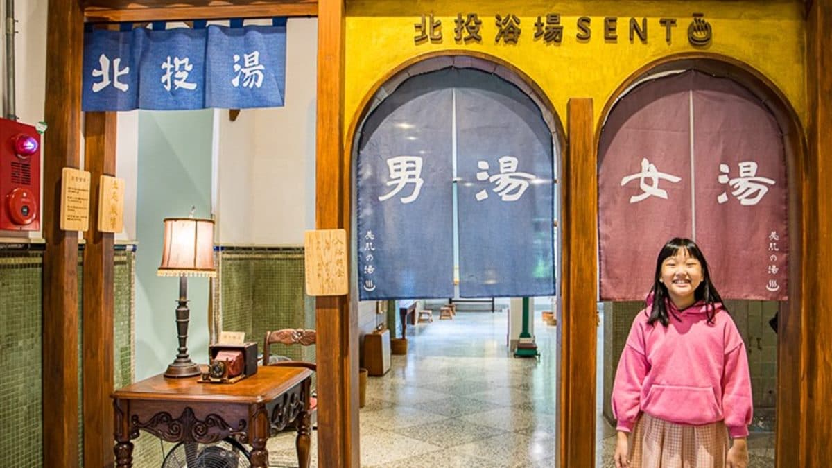 北投溫泉博物館 img