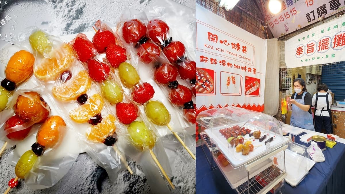 板橋人社團夯翻!市場排隊「水果糖葫蘆」地方媽媽都搶買,每支30元起就能吃