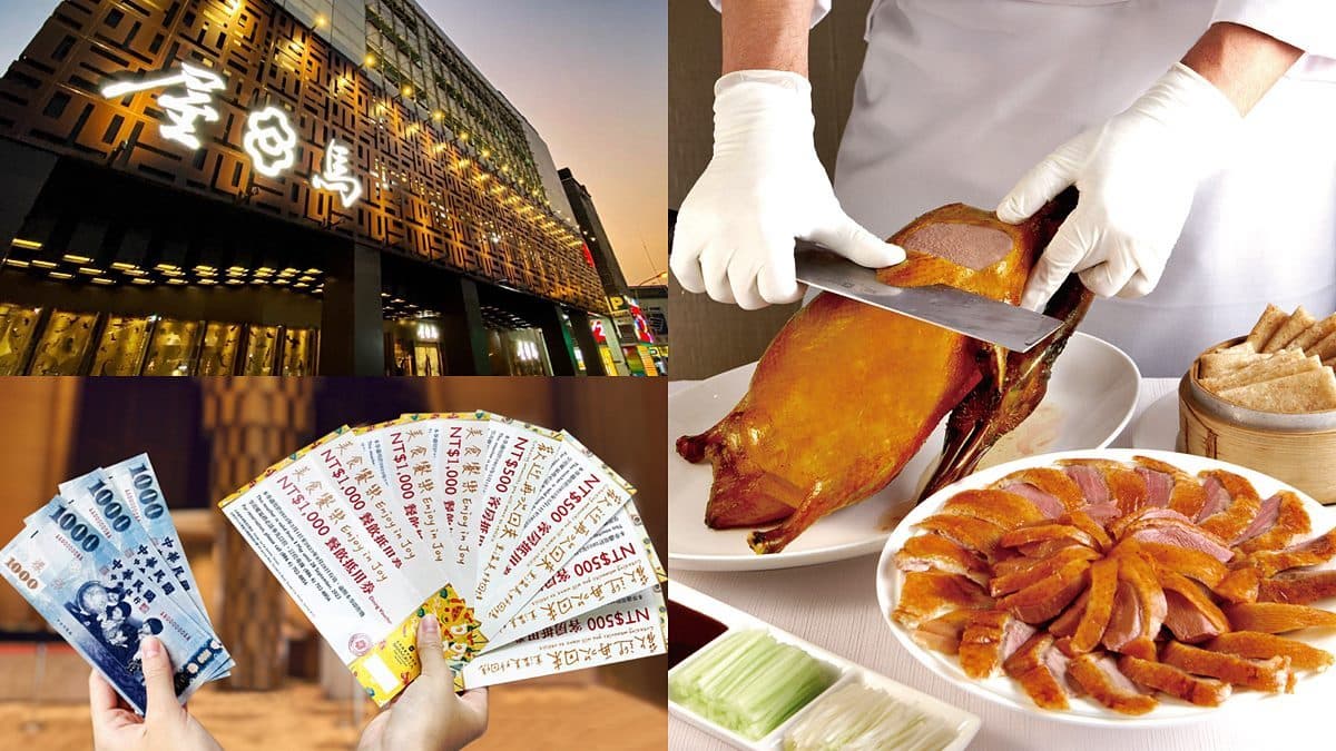 屋馬燒肉雙人免費吃!全台4飯店普發現金美食優惠,滿3000元就送6000元好康